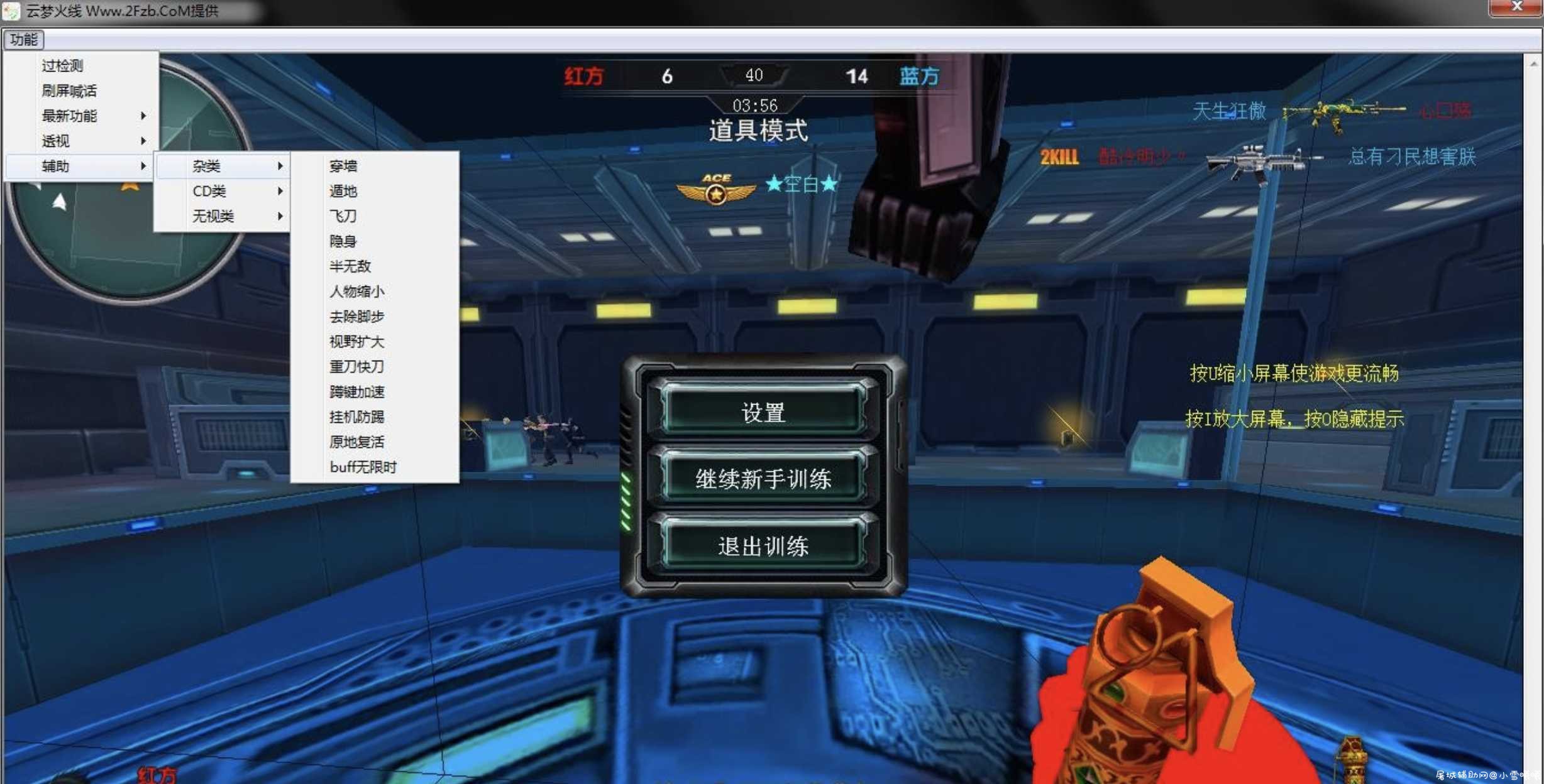 火线精英变态免费辅助（支持Win7/10） TC辅助网www.tcsq1.com3456