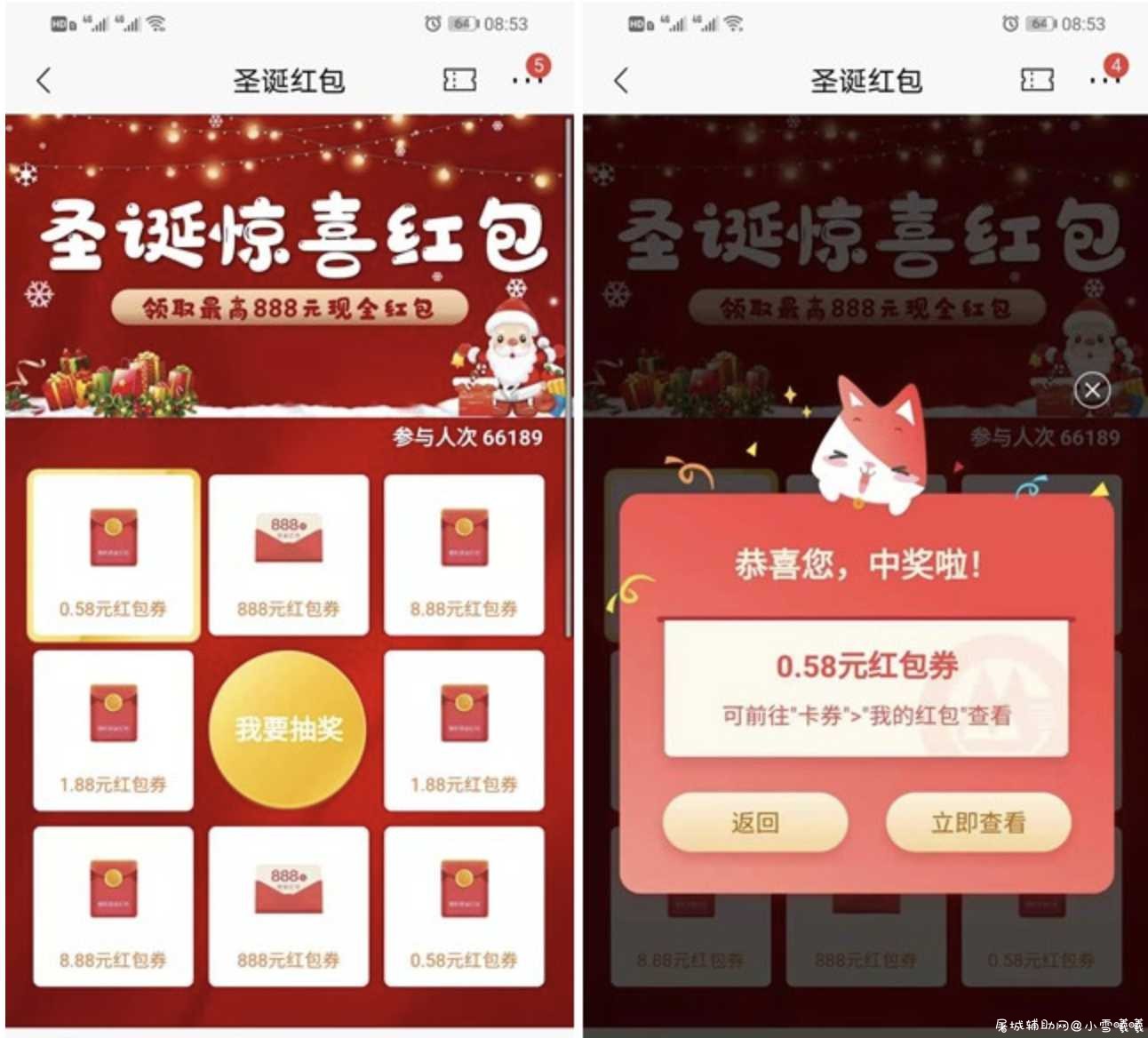 招商银行圣诞惊喜4个活动100%抽现金红包 TC辅助网www.tcsq1.com3977