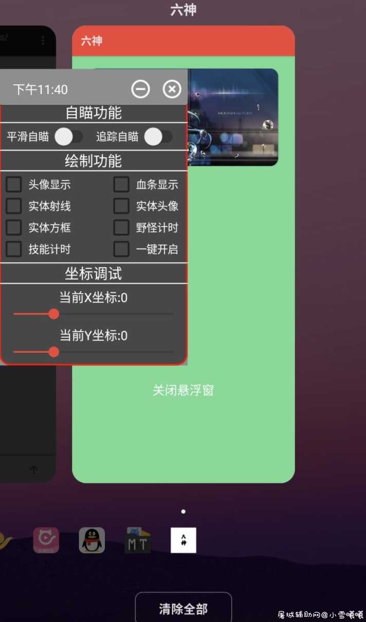 王者荣耀上市辅助六神最新版破解 TC辅助网www.tcsq1.com2999