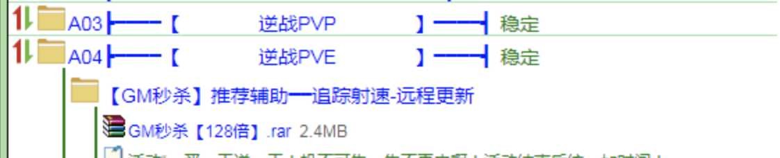 打包2款上市逆战辅助破解版本 TC辅助网www.tcsq1.com6513