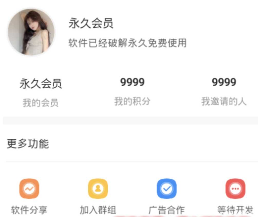 安卓撸天堂破解版/永久会员/无限观影 TC辅助网www.tcsq1.com1519