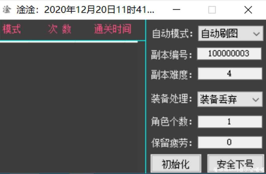 DNF淦淦12.19破解版 自动刷图/剧情 TC辅助网www.tcsq1.com8665