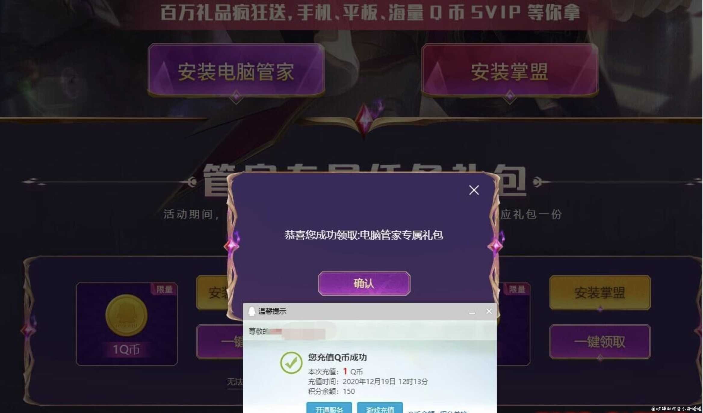 英雄联盟老用户领取2Q币 TC辅助网www.tcsq1.com230