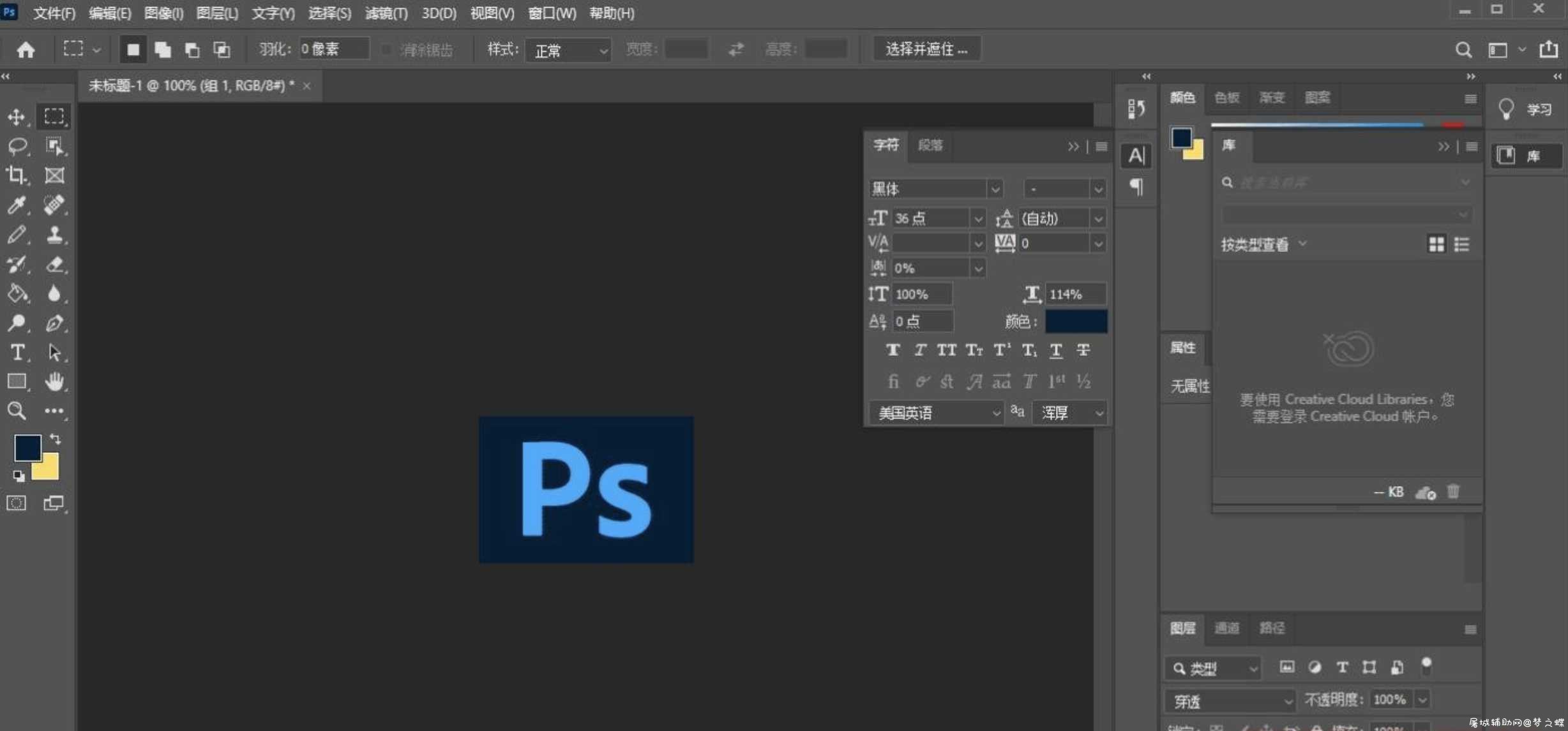 AdobePhotoshop2020增强版 TC辅助网www.tcsq1.com8894