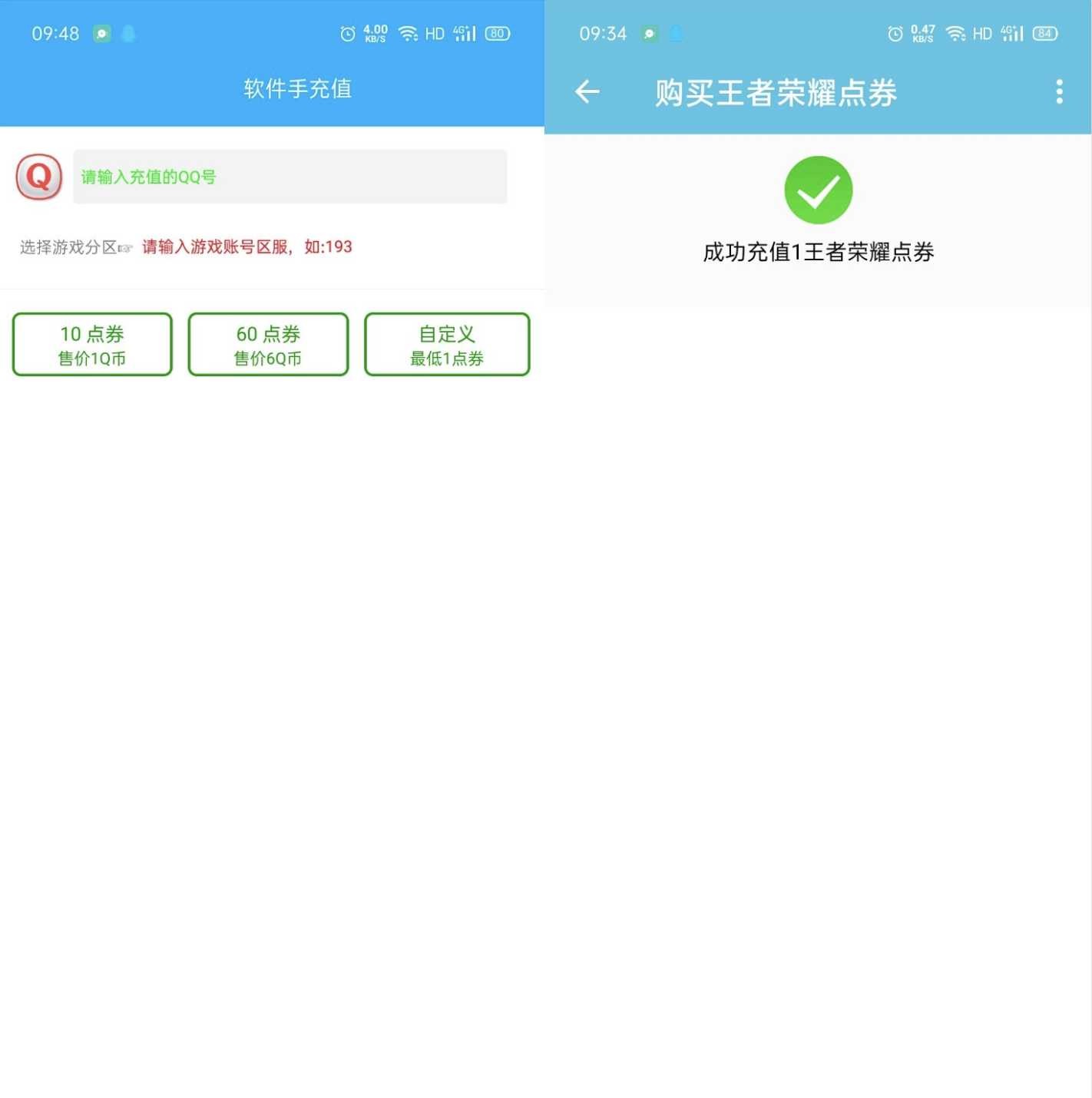 王者点券充值1.0 一款正规的充值接口 TC辅助网www.tcsq1.com8596