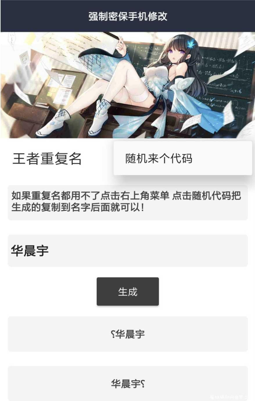 王者荣耀重复名一键生成助手v2.0 TC辅助网www.tcsq1.com6156