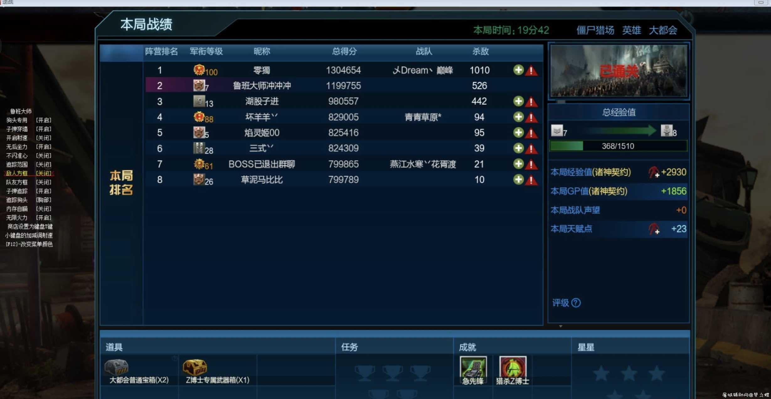 逆战 鲁班大师1.5超功能辅助破解 TC辅助网www.tcsq1.com1315
