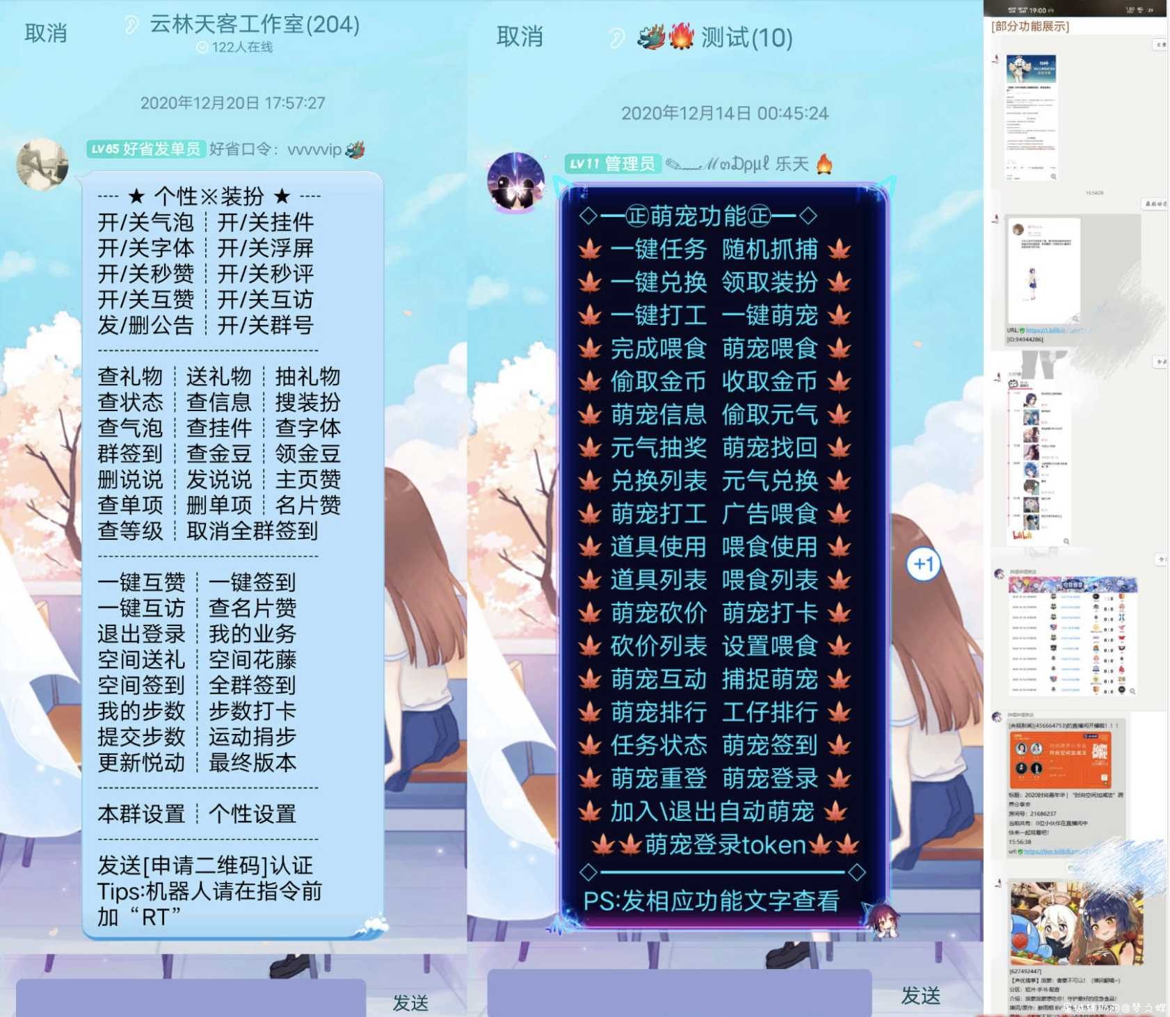 QQ机器人免费一套及使用教学 TC辅助网www.tcsq1.com521