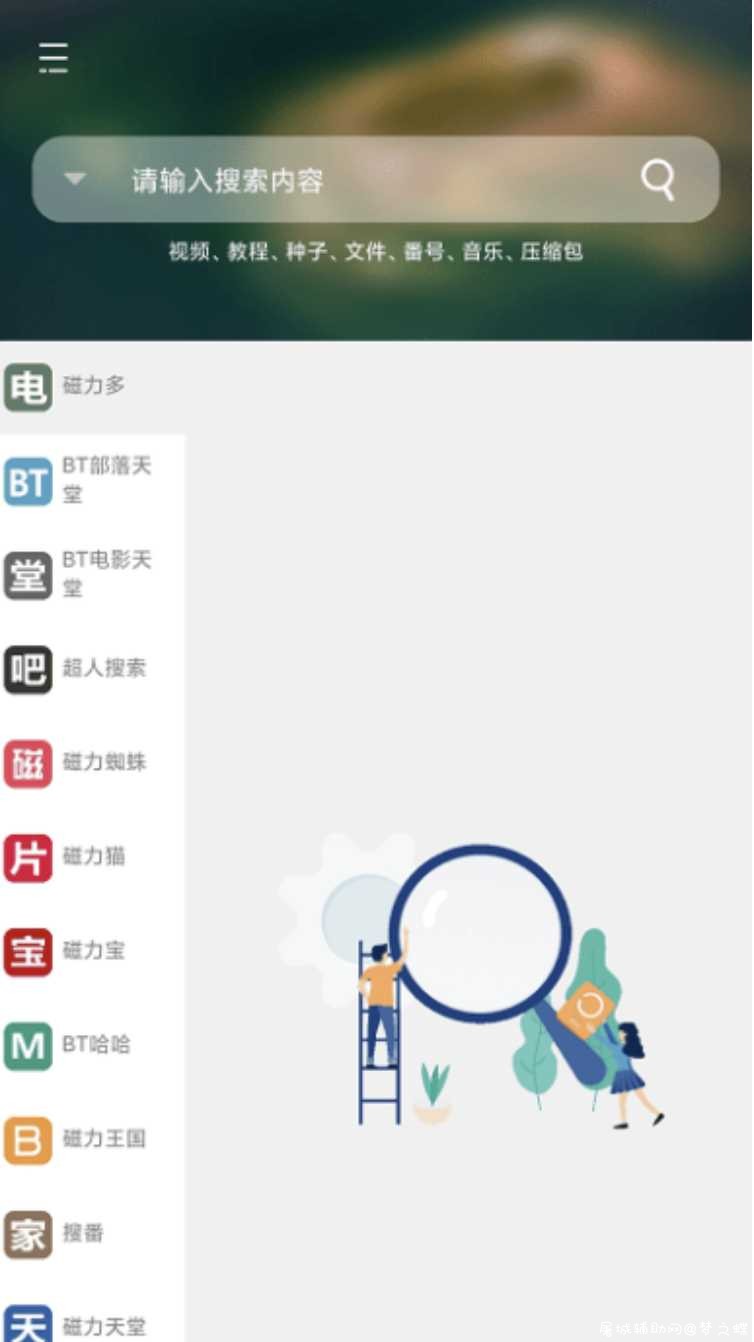 So磁力 1.1.5没有搜索不到的资源 TC辅助网www.tcsq1.com3585