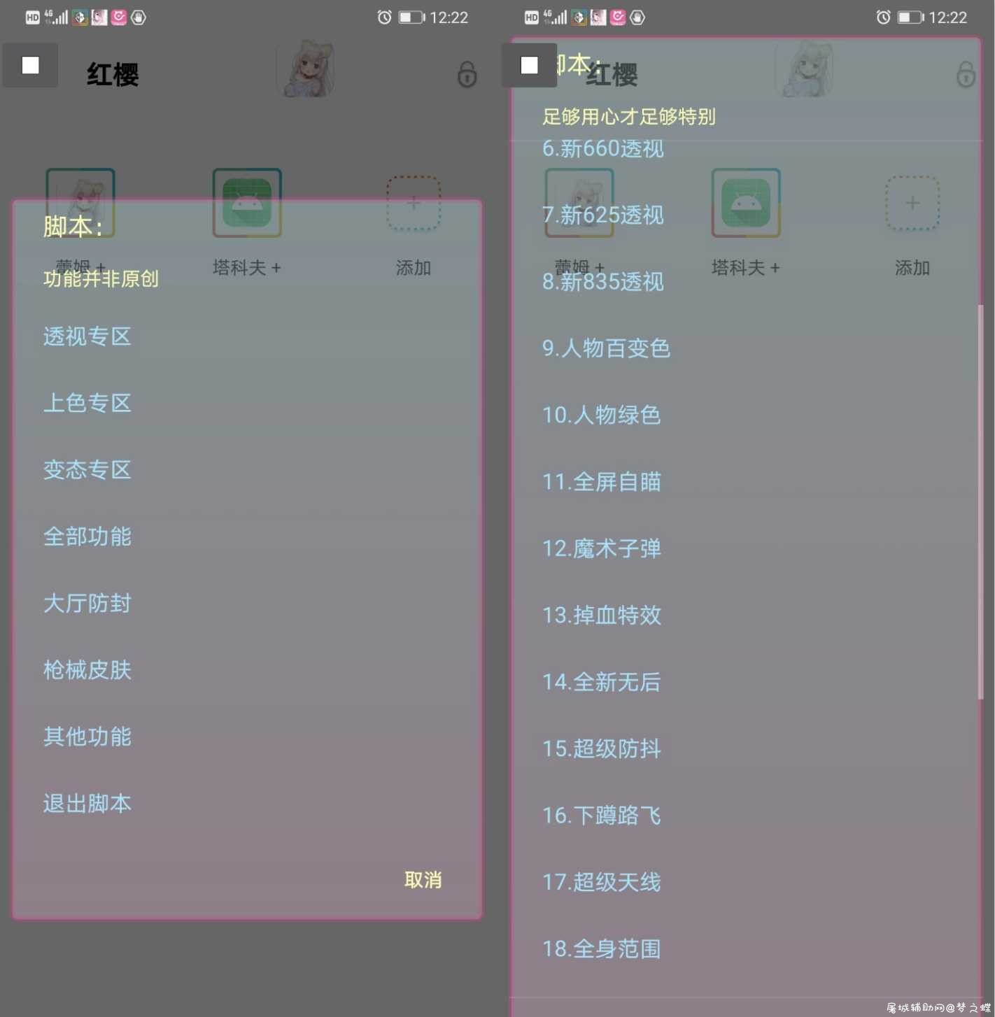 和平精英自用脚本 支持root/虚拟机/框架 TC辅助网www.tcsq1.com6216