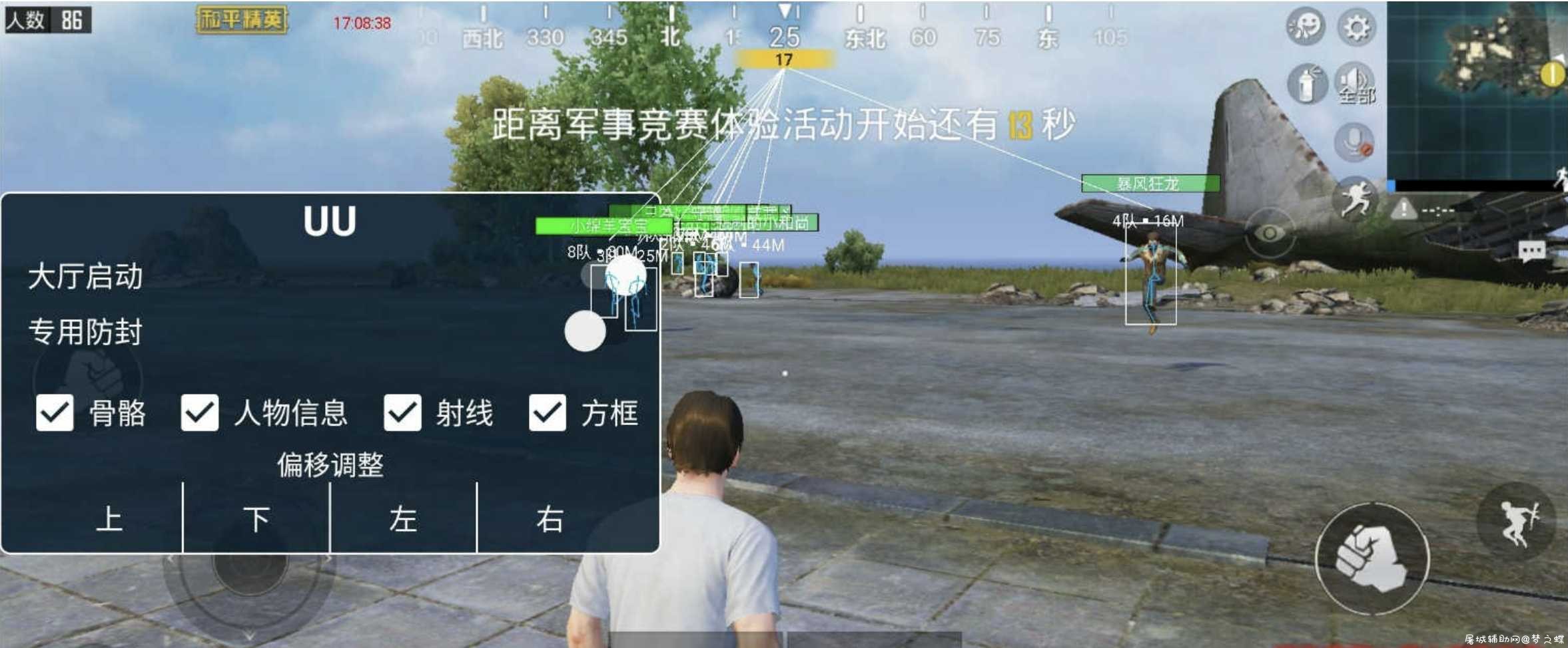 和平精英国服UU绘制自瞄辅助破解版 TC辅助网www.tcsq1.com6599