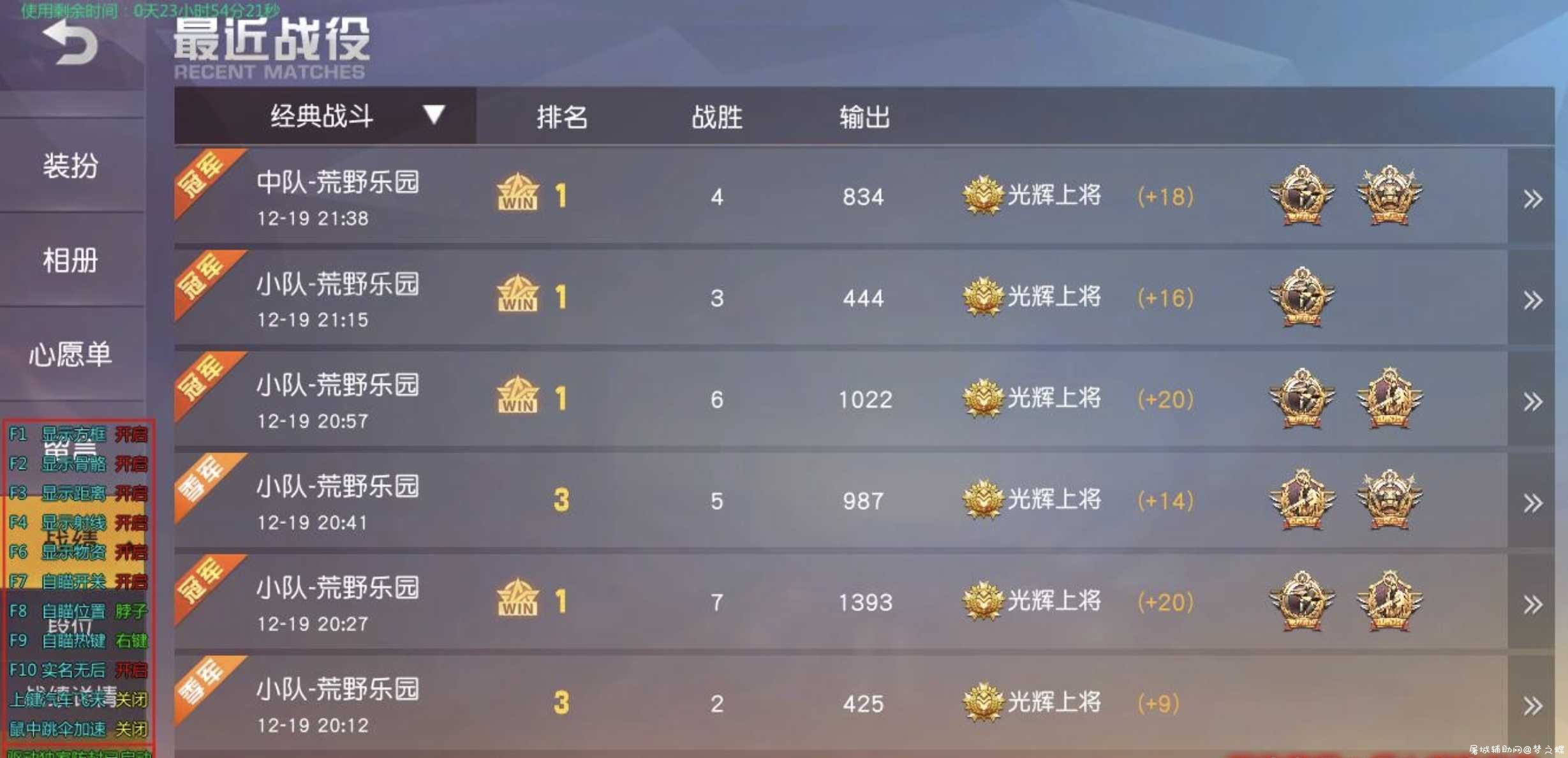 HYXD小猪佩奇上市稳定辅助免费版26 TC辅助网www.tcsq1.com5039