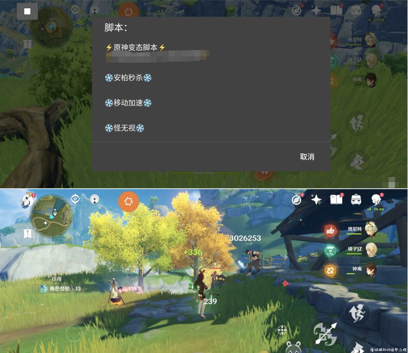 原神手游变态免费辅助脚本 TC辅助网www.tcsq1.com2738