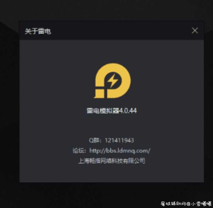雷电安卓模拟器v4.0.44去除广告绿色版 TC辅助网www.tcsq1.com824