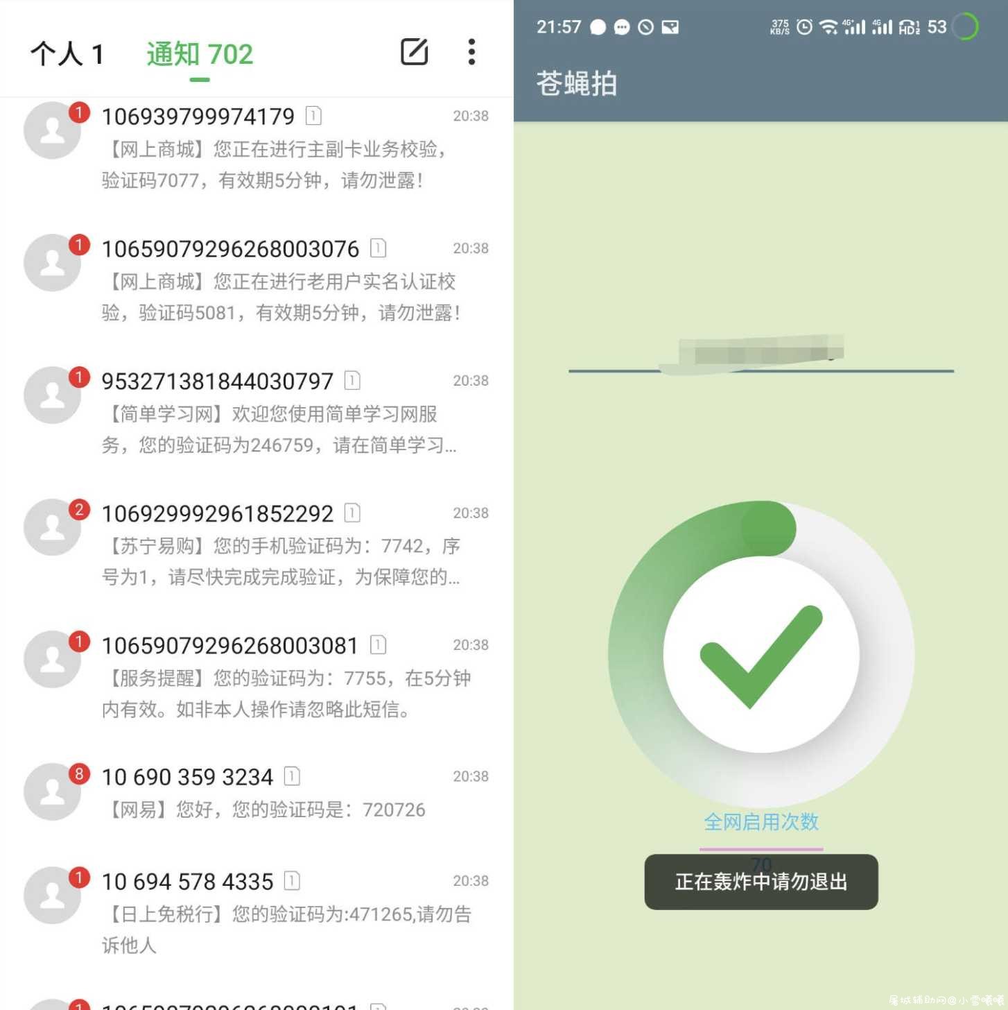 安卓短信测压工具最新免费版本 TC辅助网www.tcsq1.com9992