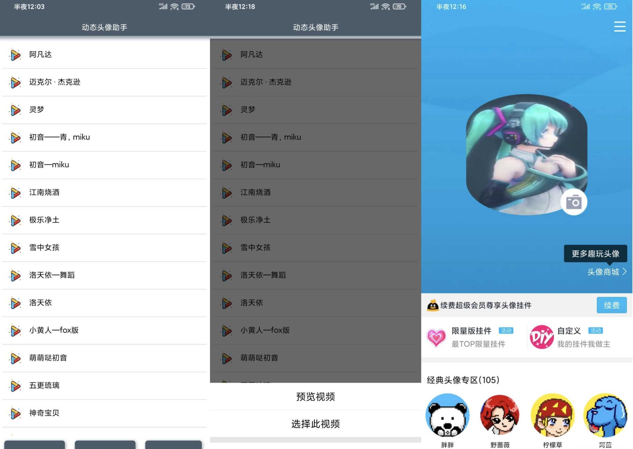 QQ百变动态头像一键设置 内置素材 TC辅助网www.tcsq1.com532