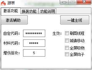 DNF游京半自动12.25A最新破解版 TC辅助网www.tcsq1.com6850