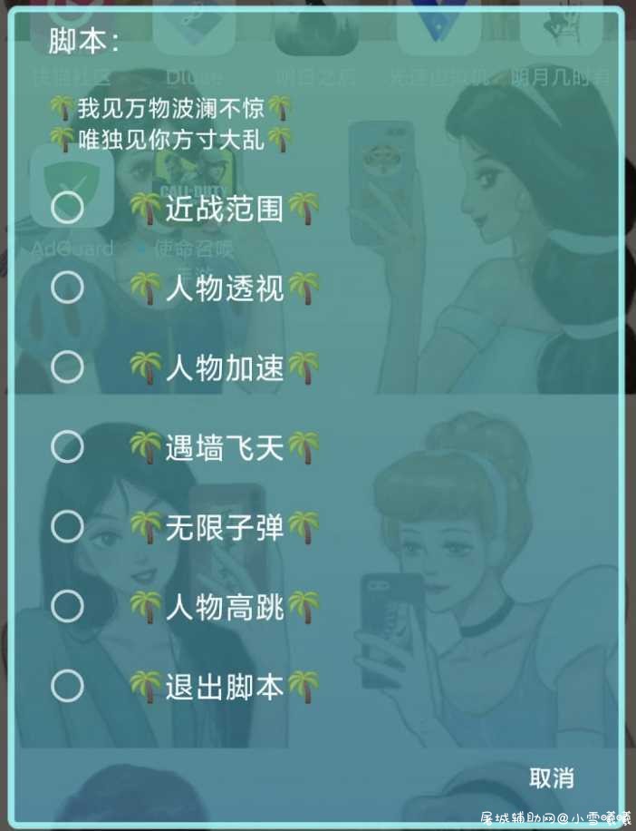 使命召唤国服辅助脚本+修改器打包 TC辅助网www.tcsq1.com3704
