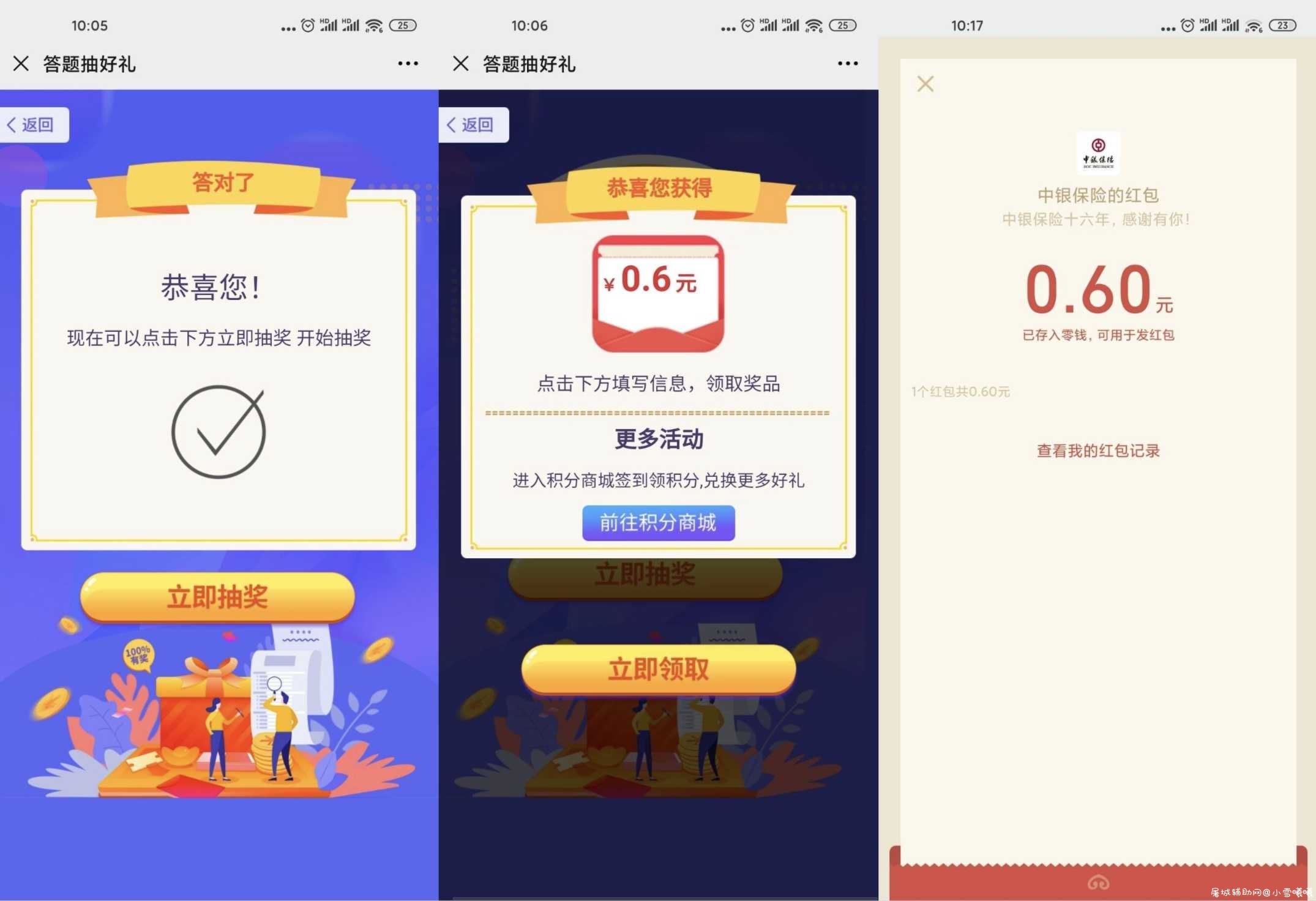 中银保险必中随机微信红包 TC辅助网www.tcsq1.com9122