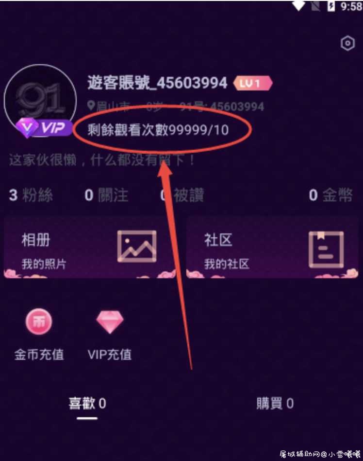 91短视频APP破解版 免登陆99999次观看 TC辅助网www.tcsq1.com4791