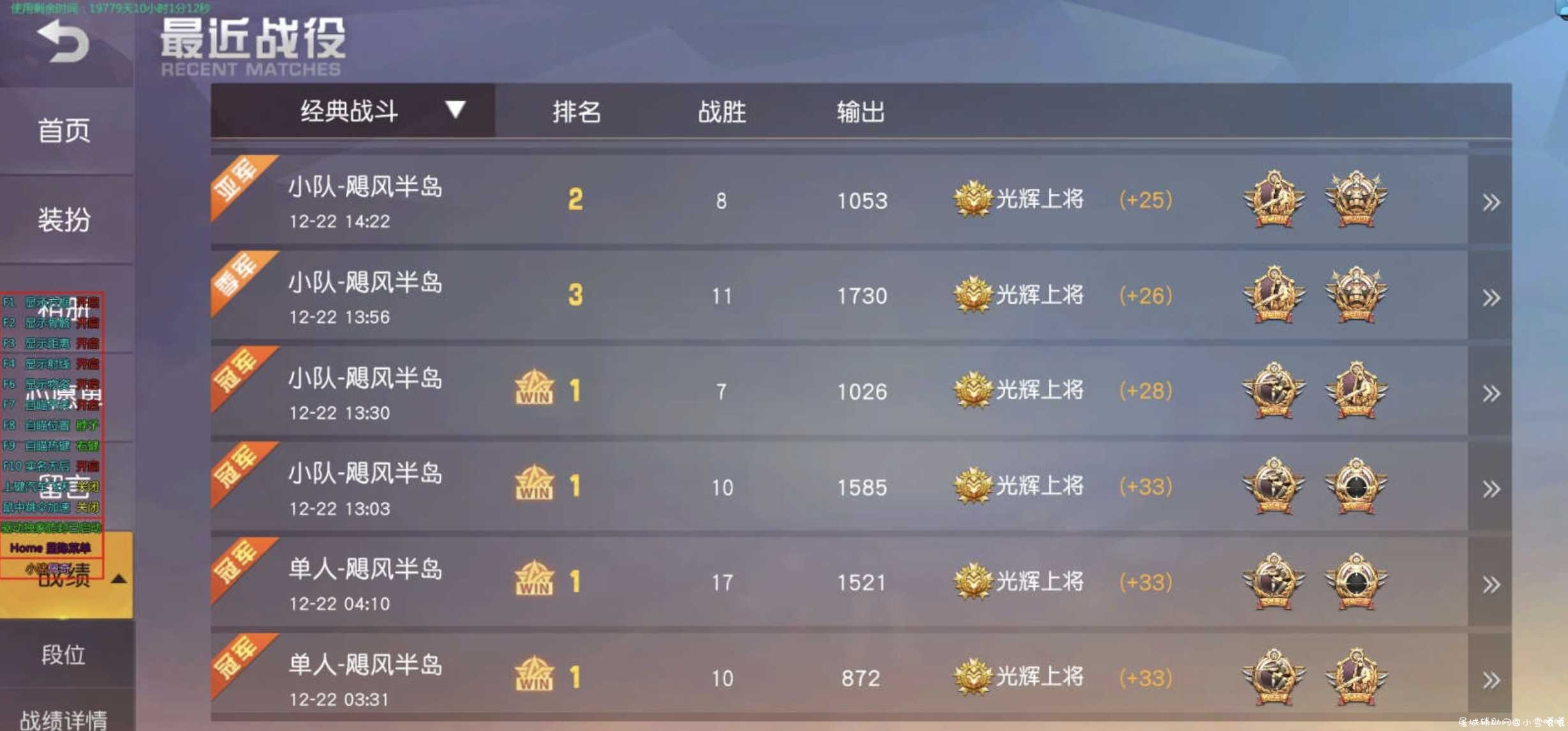 HYXD小猪佩奇免费辅助12.25 更换检测 TC辅助网www.tcsq1.com9628