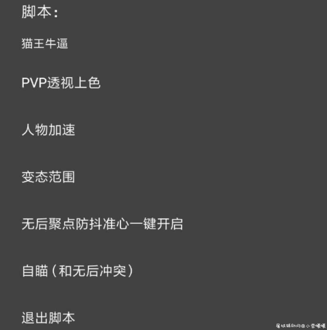 使命召唤国服免费辅助脚本 TC辅助网www.tcsq1.com6827