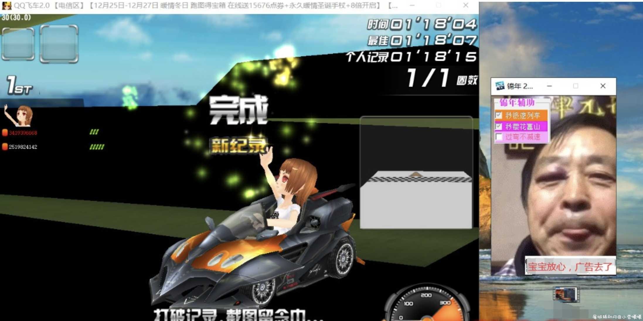 锦年QQ飞车瞬移辅助12.26更新 TC辅助网www.tcsq1.com9047