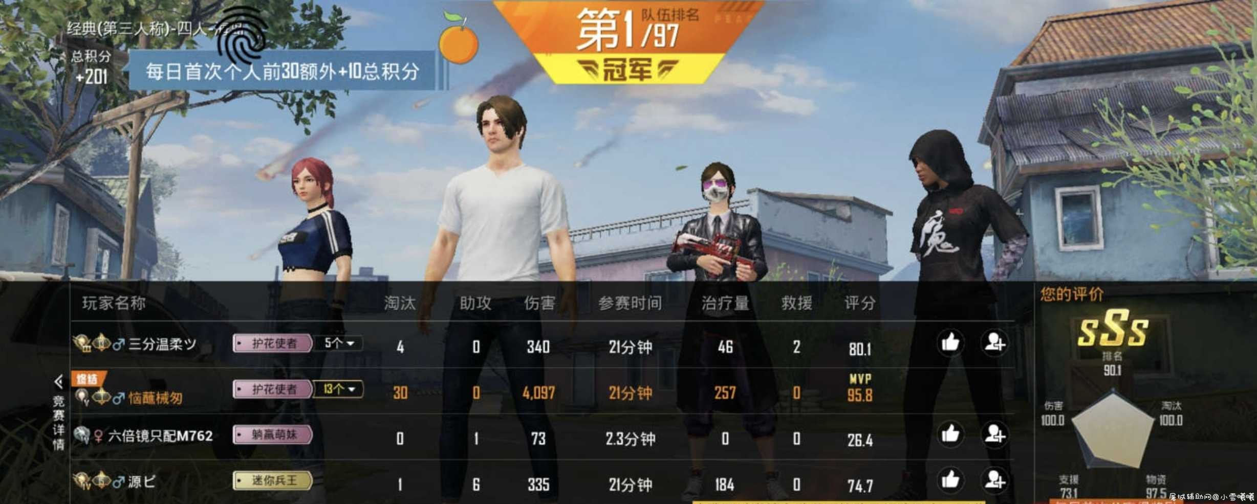 和平精英桔子防2.0 无禁网 无三方 可打经典 TC辅助网www.tcsq1.com4939