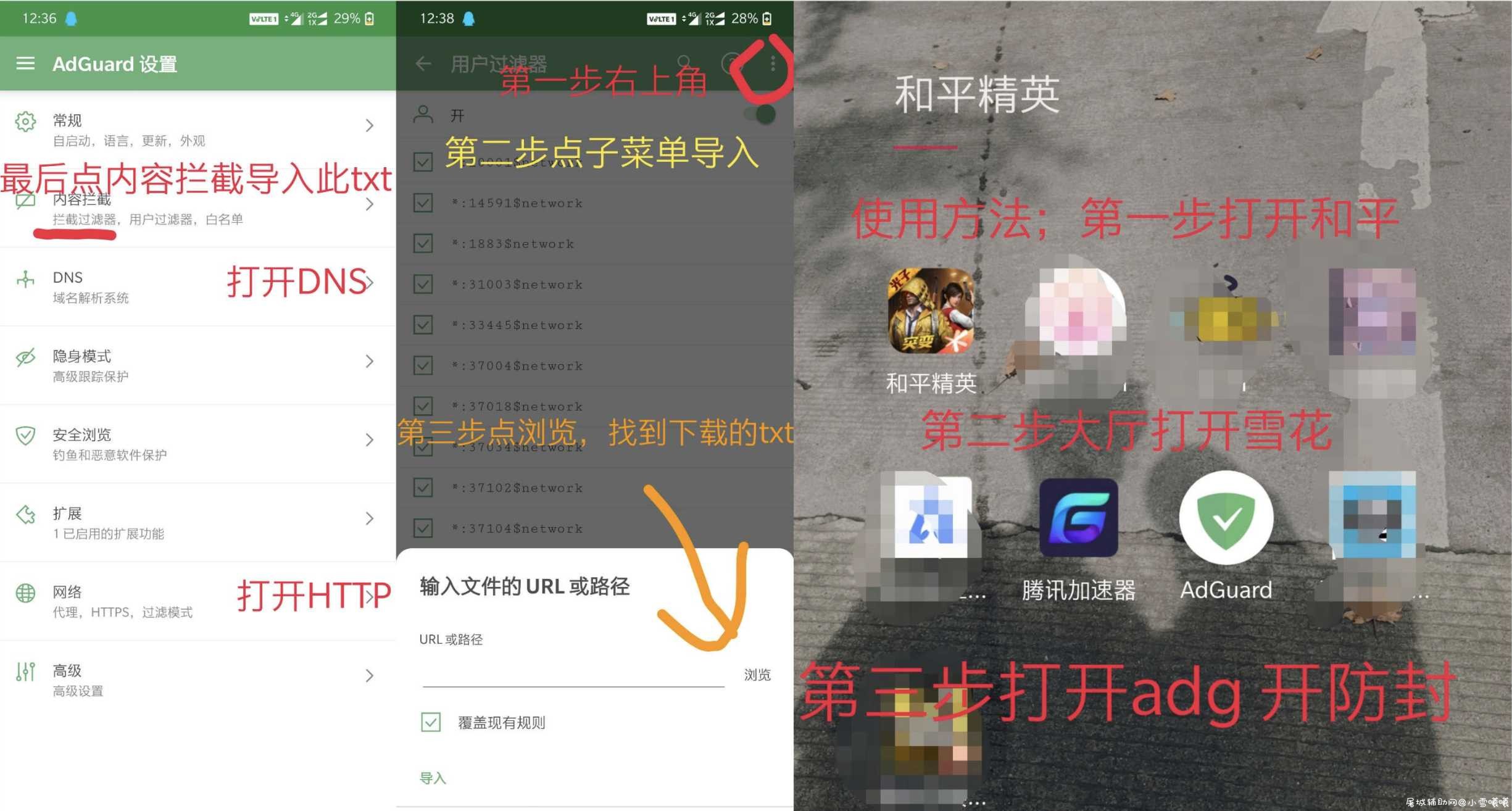 和平精英某橘连打两天(防三方禁网教程) TC辅助网www.tcsq1.com4529