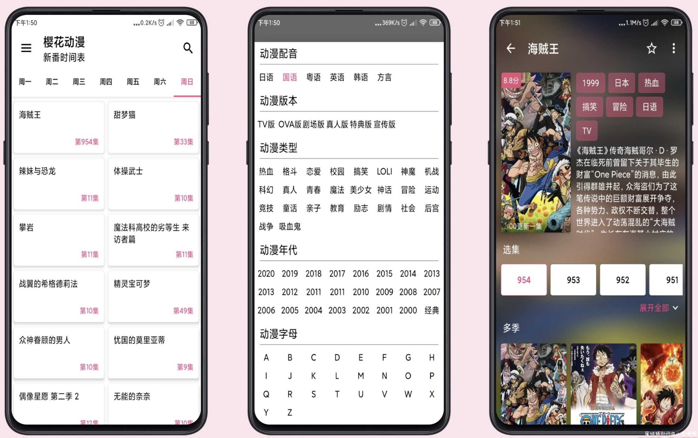 樱花动漫绿化版 你想看的这里都有 TC辅助网www.tcsq1.com7657