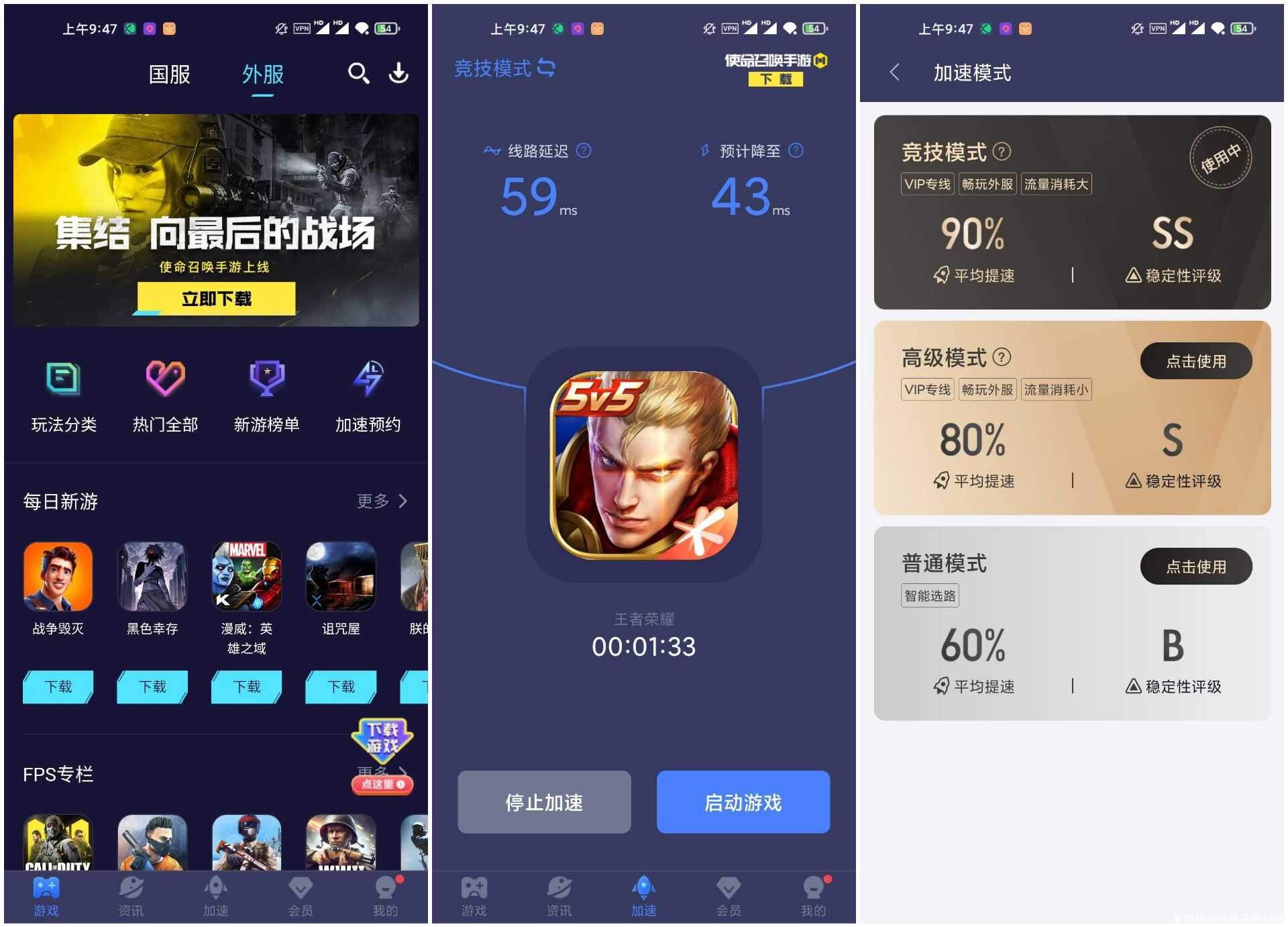 迅游手游加速器9.0 国内顶尖的手游加速工具 VIP会员破解版 TC辅助网www.tcsq1.com8736