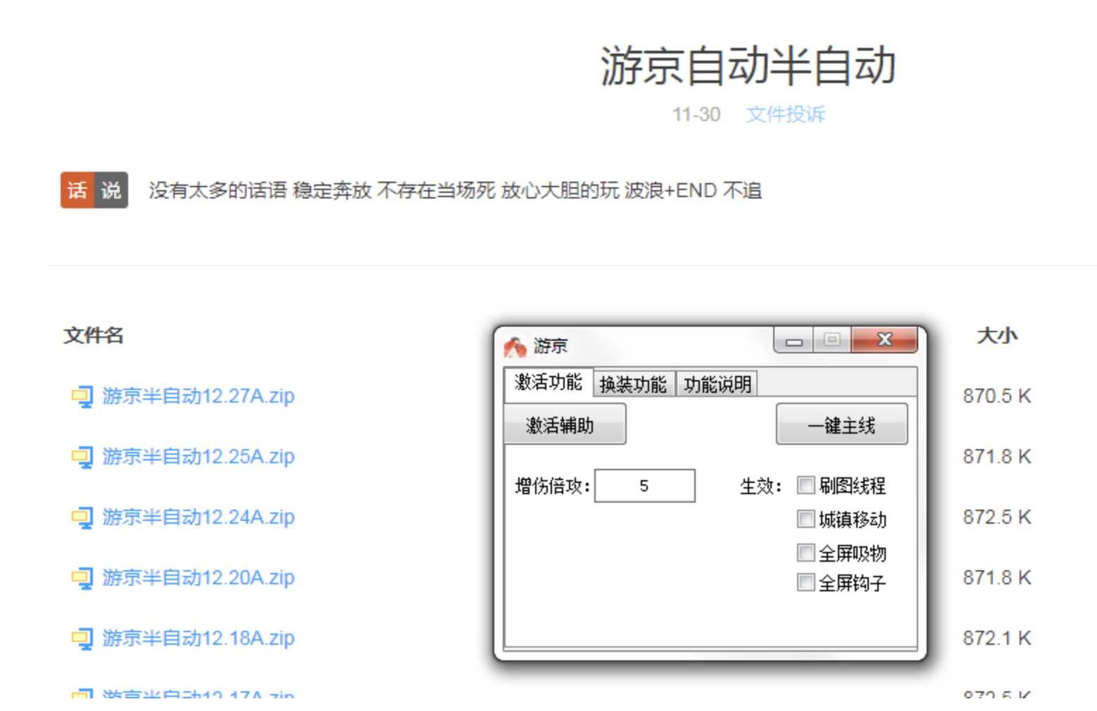 DNF游京半自动12.27A最新破解版 TC辅助网www.tcsq1.com4446