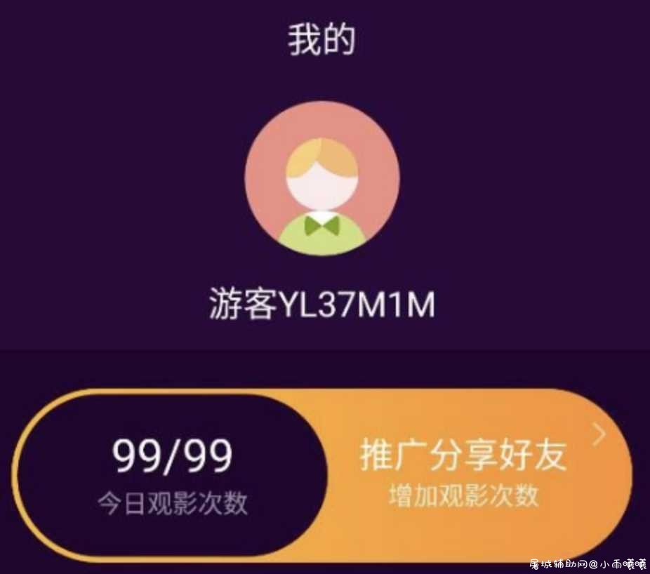 蜜桃解版版v2.6 解9999观看次数 跳过广告 TC辅助网www.tcsq1.com2798
