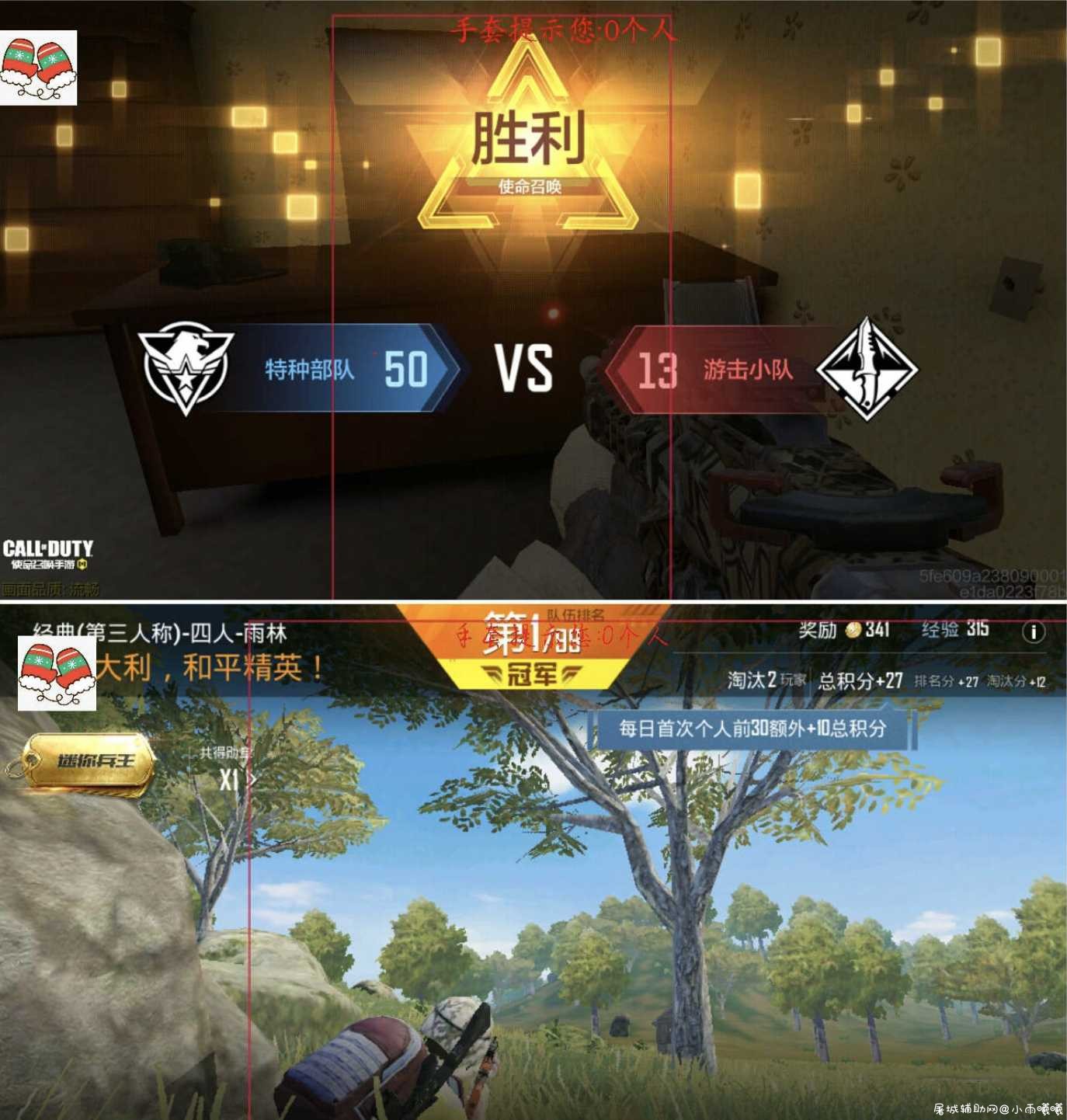 和平精英+使命召唤国服 2合一免费辅助 TC辅助网www.tcsq1.com1091
