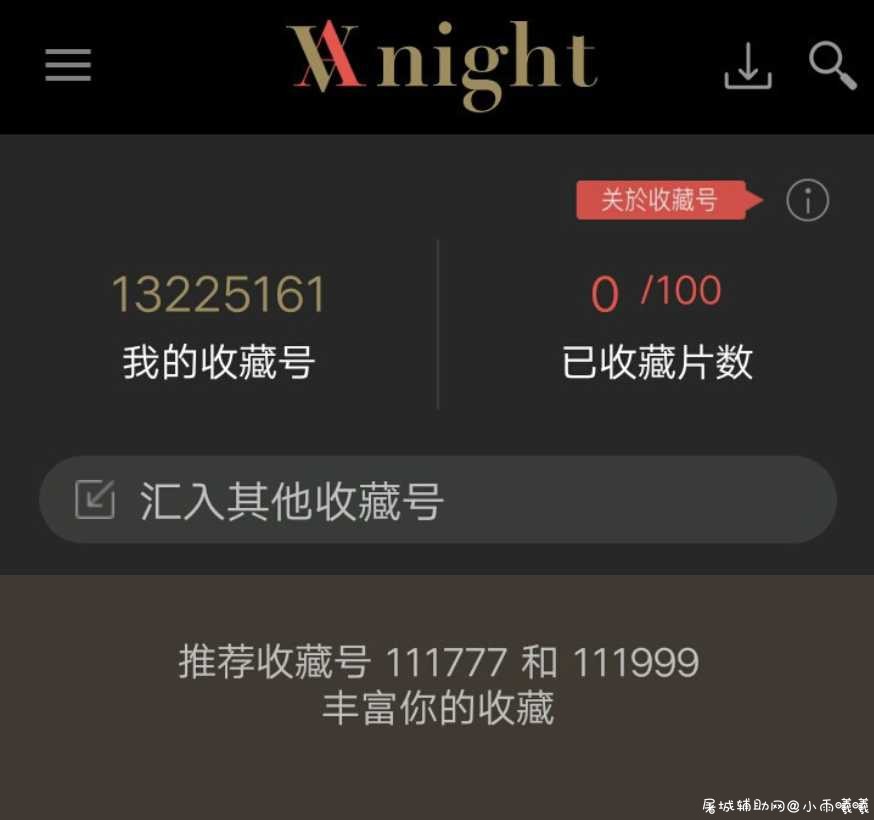 你懂的Night破解版 最新无限观看次数 TC辅助网www.tcsq1.com3661