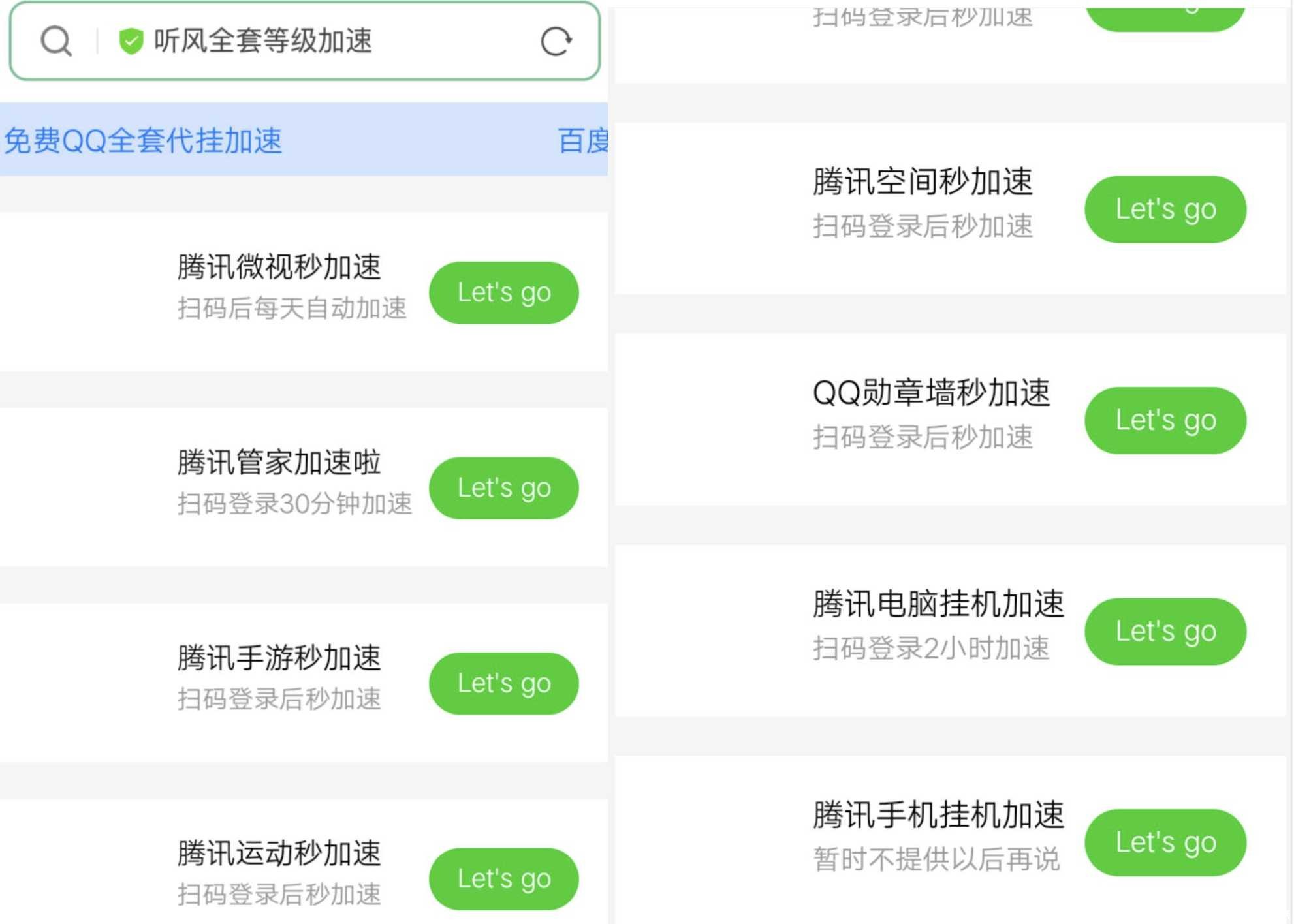 一整套的QQ代挂加速源码 TC辅助网www.tcsq1.com8339