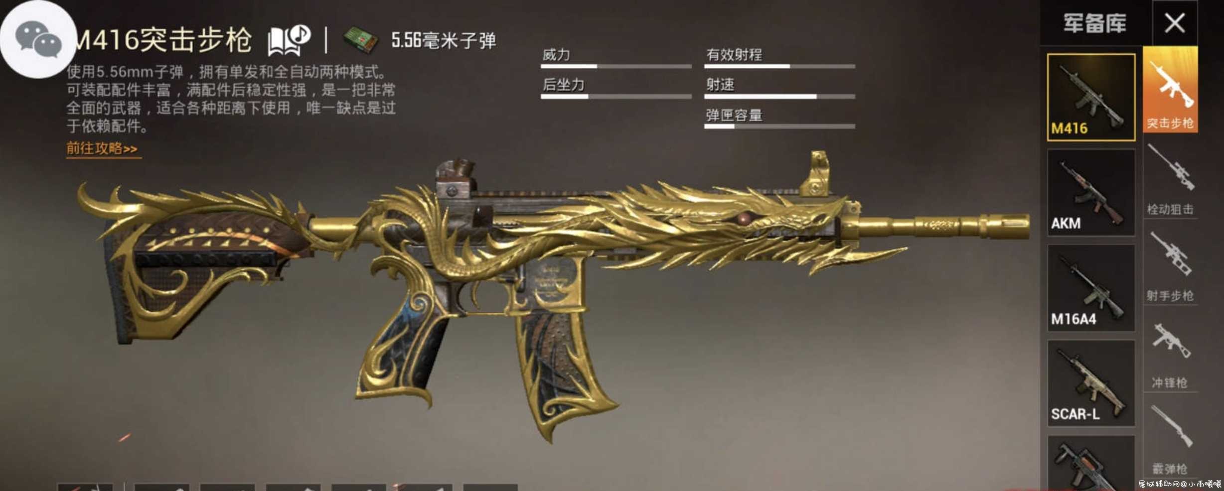 和平精英国服仙君美化包免费版 TC辅助网www.tcsq1.com2870