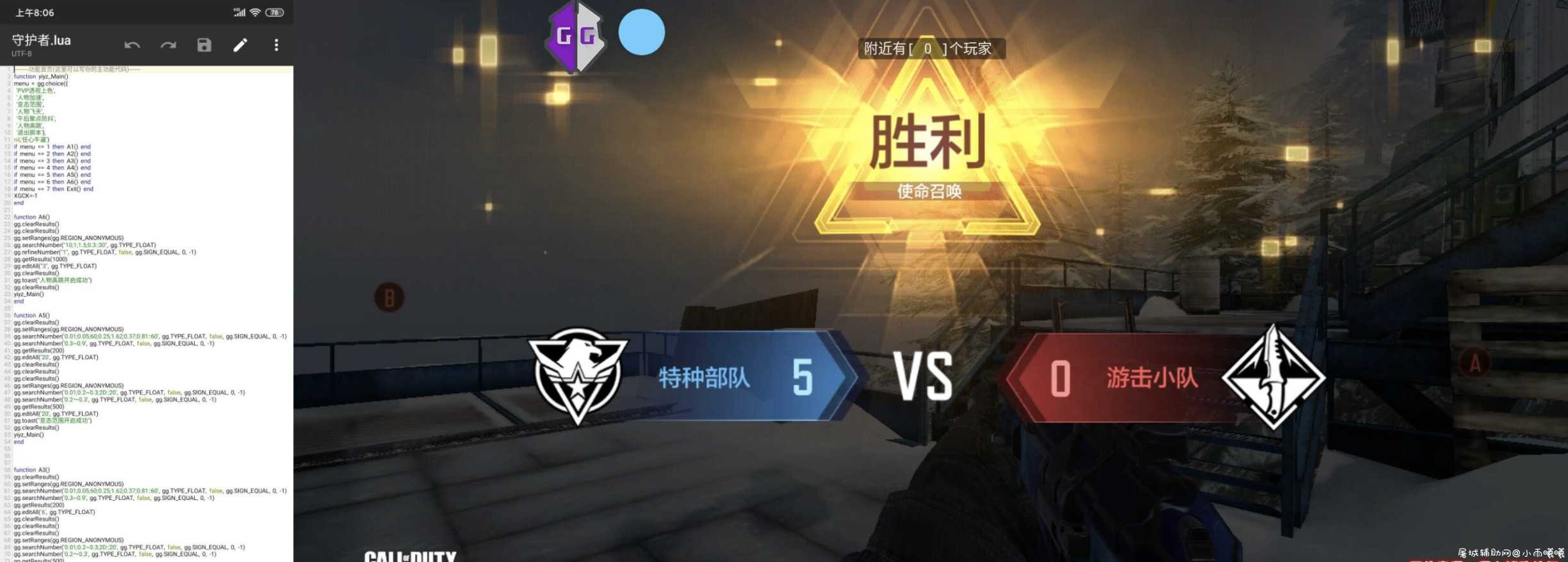 使命召唤2个辅助脚本源码分享 可用 TC辅助网www.tcsq1.com8247