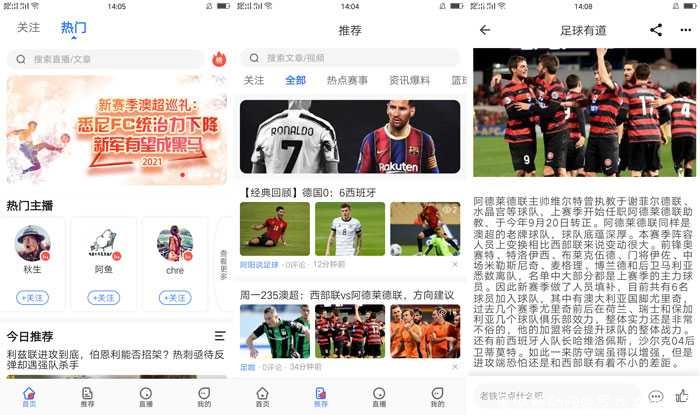 足球有道V1.1 涵盖体育/新闻/热门赛事等 TC辅助网www.tcsq1.com670