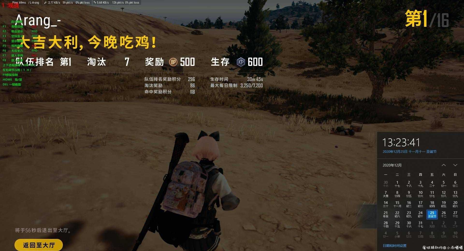 绝地求生V7免费辅助分享（透视自瞄） TC辅助网www.tcsq1.com3966