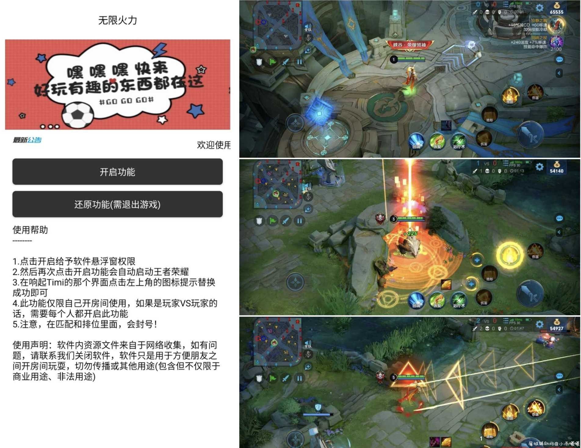 王者荣耀无限火力全新v1.0简单稳定 TC辅助网www.tcsq1.com921