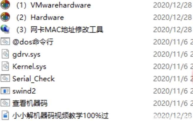 修改LOL机器码软件 附使用教学视频 通用 TC辅助网www.tcsq1.com4491