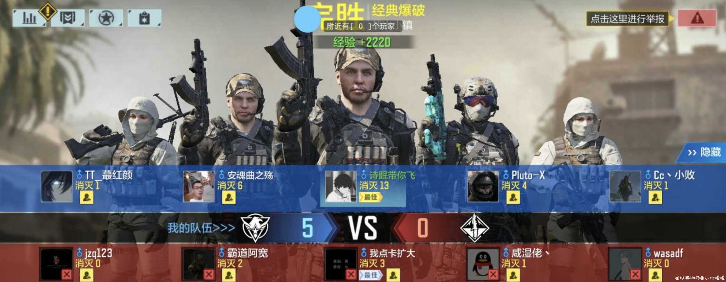 使命召唤国服一套打包 防封+辅助最新的 TC辅助网www.tcsq1.com474