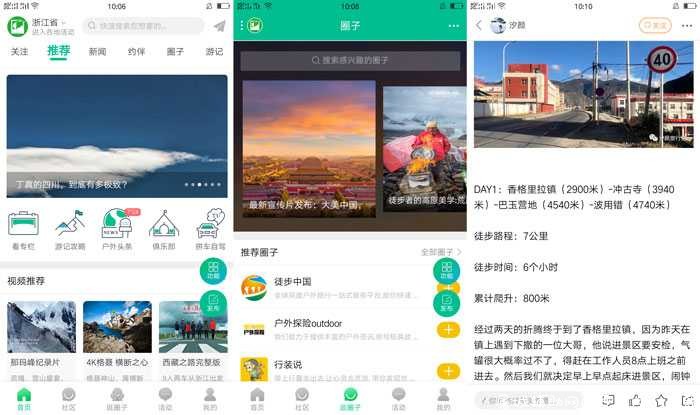 徒户外网V1.0.6徒者户外服务平台 TC辅助网www.tcsq1.com400