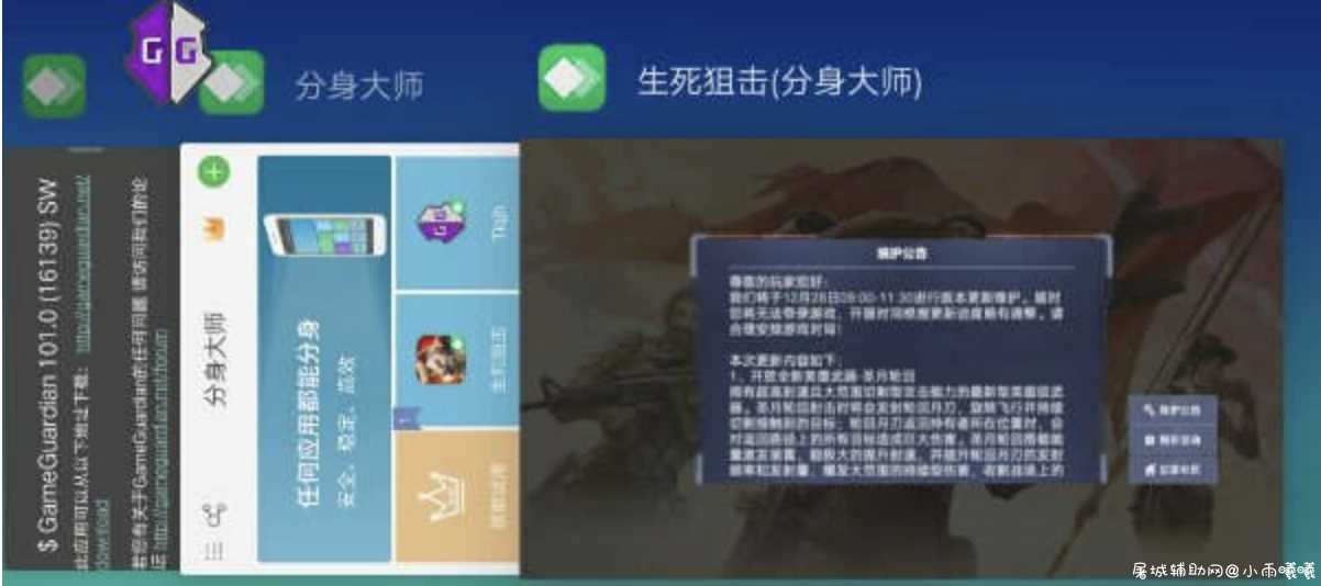 生死狙击手游框架一枚分享 TC辅助网www.tcsq1.com7841