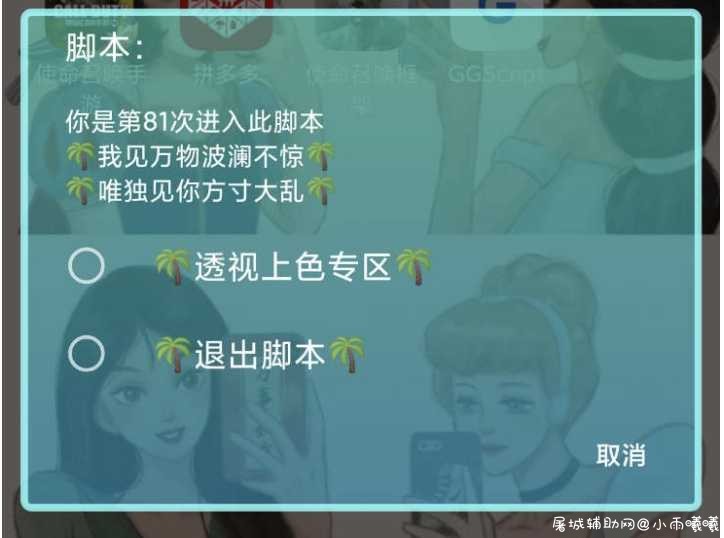 和平精英国服裸奔连打上色透视辅助 TC辅助网www.tcsq1.com2347