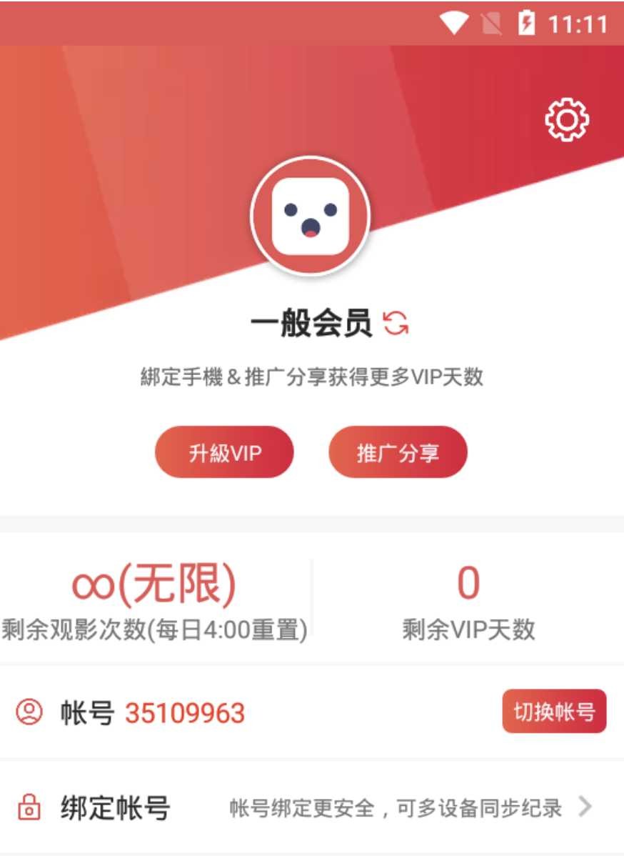 安卓Lutu短视频无限观影破解版 你知道的~ TC辅助网www.tcsq1.com3461