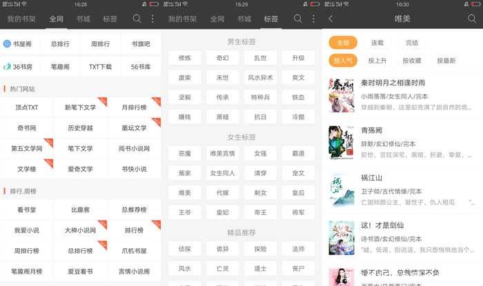 笔趣阁V5.0.2百万小说 去除广告 TC辅助网www.tcsq1.com452