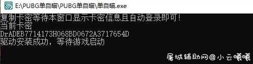 绝地求生单自瞄免费辅助 TC辅助网www.tcsq1.com4705