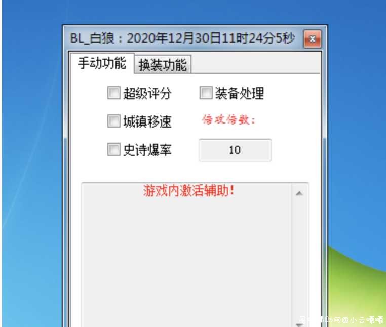 DNF白狼破解版.12.30AA 自定义代码秒杀 全屏吸物 TC辅助网www.tcsq1.com632
